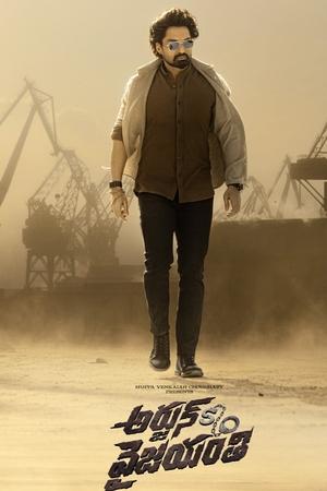 Arjun S/O Vyjayanthi (2025) Hindi (MULTI AUDIO) – – 1080p